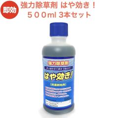 ���� ������ �͂�����I500ml�~3�{�Z�b�g �t�� �t�� �ő�1�����đΉ� �Ɩ��p�ɂ� ��_�k�n�p �f�����G�����͂炷 �������� ���� �G������