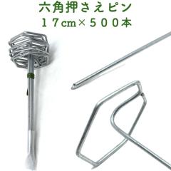 �h���V�[�g�p �Z�p�Œ�s�� 17cm 500�{�Z�b�g �������� �A���J�[�s�� �}���`������ �� �l�H�� �����V�[�g �������s�� �G���΍�