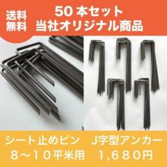 �h���V�[�g�p �Œ�s�� 15cm J���^�i50�{�Z�b�g�j �V�[�g�������~�߃s�� ���Y �S���������� (�X�}�[�g���^�[) ���X��������