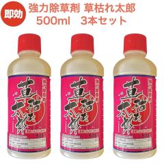 ���� ������ �t�� �t�� ���͂ꑾ�Y 500ml�~3�{���� ��_�k�n�p �f�����G�����͂炷������ �Ɩ��p�ɂ�  �������� ����