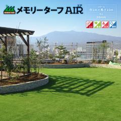 ���A���l�H�� �������[�^�[�t AIR �G�A ��1m�~����10m �ŏ�28mm �`��L�� �ׂ�Ă����A�������L�[�v ���[�� �� �x�����_ �e���X �G���΍�