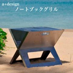 o[xL[R O m[gubNSS ܂肽ݎ |[^u a+design  BBQ  AEghA W[ Lv