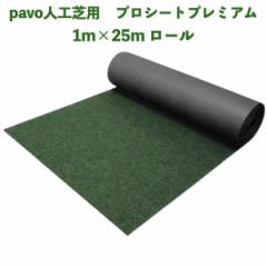 �l�H��pavo��p �h���V�[�g �v���V�[�g �v���~�A�� ��1m�~����25m 2mm�̌���d�l �Ռ���99.9%�ȏ� �����x�s�D�z