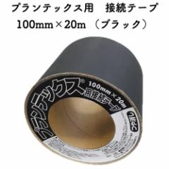 �h���V�[�g �v�����e�b�N�X �ڑ��e�[�v �u���b�N 10cm�~20m ��C�e�[�v �G���΍� �����R�X�g�팸 �f���|�� �S���e�[�v