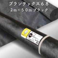�h�������V�[�g �v�����e�b�N�X �����t�B���^�[68 ���� �U�o�[�� 2m�~50m 100���� �u���b�N ����0.271mm �s�D�z