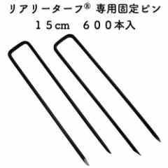 ���A���[�^�[�t ��p�Œ�s�� 150mm ���F �u���b�N600�{�� �� �l�H�� �����V�[�g �������s�� �R���^ ������ �G���΍�