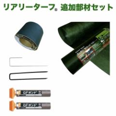 �l�H�� ���A���[�^�[�t�p ���ރZ�b�g 10���ĕ� �h���V�[�g�U�o�[���Q�S�OG �Œ�s�� �e�[�v �Œ�s�� �ڒ��� �t