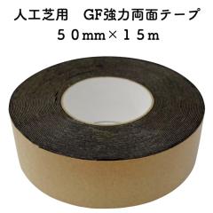 �l�H�Ń��A���[�^�[�t�p �f�e���͗��ʃe�[�v 50mm�~15m �ڑ��e�[�v �S���e�[�v ���[���^�C�v�p