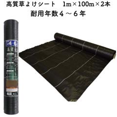 �������悯�V�[�g 1m�~100m 2�{�Z�b�g �ϋv�N��4�N����6�N �h���V�[�g �R�ۍ� UV�ܓ��� �l�H�ŉ� �G���΍� �_�Ǝ��� ���z�����d ��