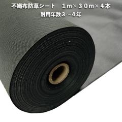 �s�D�z�h���V�[�g 1m�~30m 4�{ �ϋv�N��3�N����4�N UV�ܓ��� �l�H�� ������ �}���`���O ���z�����d�� �� �G������