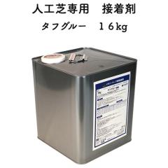 �l�H�Ő�p�ڒ��� �^�t�O���[ ��e�� 16kg ���O�d�l �l�H�ŃW���C���g���� �Œ� �� �K�[�f�� �x�����_ �o���R�j�[ �e���X �K�[�f�j���O 
