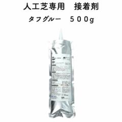 �l�H�Ő�p�ڒ��� �^�t�O���[ 500g ���O�d�l �l�H�ŃW���C���g���� �Œ� �� �K�[�f�� �x�����_ �o���R�j�[ �e���X �K�[�f�j���O ���|