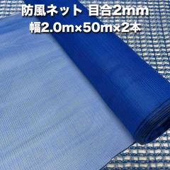�@�l����z�� �h���l�b�g�i�F�j �Ԗ�2mm 2.0m�~50m�~2�{ �h�o �h�� ���΍� �����΍� ���| �ƒ�؉� �_�� �K�[�f�j���O �_�Ǝ��� ��� 