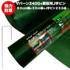 �U�o�[���Q�S�OG ���͖h���V�[�g �W�Ocm���R�Om���Q�S���ĕ�+J���s��250�{�Z�b�g �G���΍� �����R�X�g�팸 �f���|���А� �i�� XA-240G2.0