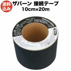 �h���V�[�g�U�o�[����p �ڑ��e�[�v 10cm�~20m 1�� ��C�e�[�v �G���΍� �����R�X�g�팸 �f���|���А� �i�� XT-GR1020N �h���e�[�v