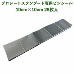 �l�H��pavo �v���V�[�g �X�^���_�[�h ��p�s���V�[�� 10cmx10cm 25������
