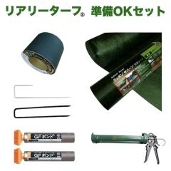 �l�H�� ���A���[�^�[�t�p ���ރZ�b�g 10���ĕ� �h���V�[�g�U�o�[���Q�S�OG �Œ�s�� �e�[�v �Œ�s�� �ڒ��� �{���h�p�K��