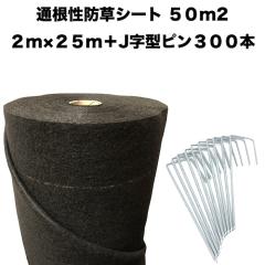 50���ĕ��Z�b�g ��w�\���h���V�[�g�Z�b�g �N���s�A �A�͗p �i50m2�j 2m�� 25m�� + J���^�s�� �i300�{�j ��d�\���̍��ϋv��10�N