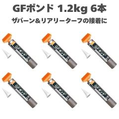 �y6�{�zGF�{���h 1.2kg 1�{ 3�{ 6�{ 12�{ �Z�b�g �I���� ���A���[�^�[�t �U�o�[�� �v�����e�b�N�X ��p�ڒ��� �l�H�� �h���V�[�g �S���� 
