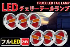 gbNe[v 24V`F[e[g tLED LEDe[v gbNe[6set ԁ~ TT-32LED