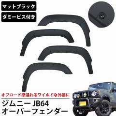 �W���j�[ JB64 �I�[�o�[�t�F���_�[ 4���Z�b�g �t�F���_�[���[�� ABS���� �_�~�[�r�X�t�� �X�Y�L �O�� �p�[�c �I�t���[�h ���C�h HI-23