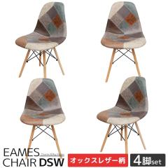 �C�[���Y �`�F�A �p�b�`���[�N Eames DSW ���B���e�[�W ���U�[���畿 �I�b�N�X���n �X�N�[�v �f�U�C�i�[�Y�Ƌ� �C�[���Y�`�F�A �_�C�j��