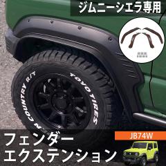 �W���j�[�V�G�� JB74 �I�[�o�[�t�F���_�[ �t�F���_�[�G�N�X�e���V���� 4PCS �t�F���_�[���[�� ABS���� �X�Y�L �O�� �I�t���[�h HI-62