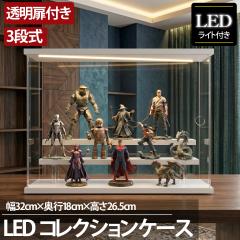 3�i �R���N�V�����P�[�X �A�N���� ��32cm �i���� LED ���� �A�N�����P�[�X �R���N�V�����{�b�N�X �t�B�M���A �v�����f�� �~�j�J�[ CB-01W