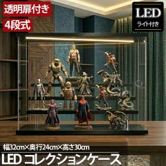 4�i �R���N�V�����P�[�X �A�N���� ��32cm �i���� LED ���� �A�N�����P�[�X �R���N�V�����{�b�N�X �t�B�M���A �v�����f�� �~�j�J�[ CB-02B