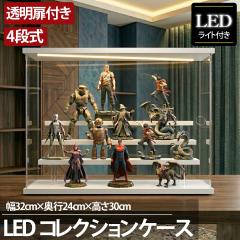 4�i �R���N�V�����P�[�X �A�N���� ��32cm �i���� LED ���� �A�N�����P�[�X �R���N�V�����{�b�N�X �t�B�M���A �v�����f�� �~�j�J�[ CB-02W