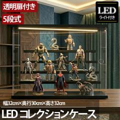 5�i �R���N�V�����P�[�X �A�N���� ��32cm �i���� LED ���� �A�N�����P�[�X �R���N�V�����{�b�N�X �t�B�M���A �v�����f�� �~�j�J�[ CB-03B