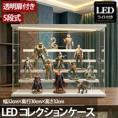 5�i �R���N�V�����P�[�X �A�N���� ��32cm �i���� LED ���� �A�N�����P�[�X �R���N�V�����{�b�N�X �t�B�M���A �v�����f�� �~�j�J�[ CB-03W
