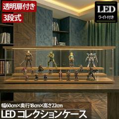 3�i �R���N�V�����P�[�X �A�N���� �ؖ� �ؐ� ��60cm �i���� LED ���� �A�N�����P�[�X �R���N�V�����{�b�N�X �t�B�M���A �v�����f�� �~�j