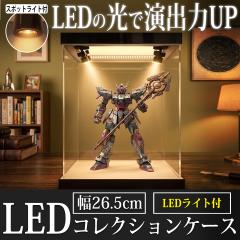 LED �R���N�V�����P�[�X ��26.5cm �A�N�����P�[�X �X�|�b�g���C�g USB���d �V��Ɩ� �p�x���� �t�B�M���A�P�[�X �f�B�X�v���C���b�N �R��