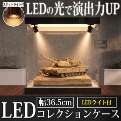 LED �R���N�V�����P�[�X ��36.5cm �A�N�����P�[�X �X�|�b�g���C�g USB���d �V��Ɩ� �p�x���� �t�B�M���A�P�[�X �f�B�X�v���C���b�N �R��