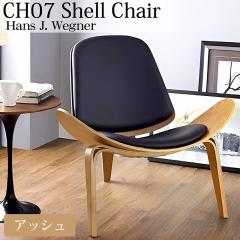CH07 �n���XJ�E�F�O�i�[ Shell Chair �V�F���`�F�A ���E���W�`�F�A �f�U�C�i�[�Y�`�F�A �~�b�h�Z���`�����[ �k�� ���_�� �ؐ��֎q �x�[�W