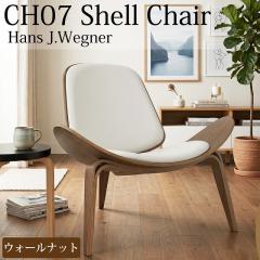 CH07 �n���XJ�E�F�O�i�[ Shell Chair �V�F���`�F�A �u���E���~�z���C�g ���E���W�`�F�A �f�U�C�i�[�Y�`�F�A �~�b�h�Z���`�����[ �k�� ��