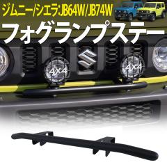 �W���j�[ JB64W �W���j�[�V�G�� JB74W �t�H�O�����v�X�e�[ �t�H�O�����v�u���P�b�g �X�^���h ��p�݌v �{���g�I�� �J�X�^�� �p�[�c �I�t