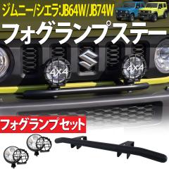 �W���j�[ JB64W �W���j�[�V�G�� JB74W �t�H�O�����v�X�e�[ �t�H�O�����v�u���P�b�g �X�^���h ��p�݌v �Z�b�g���� �t�H�O�����v�Z�b�g �{