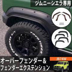 �W���j�[�V�G�� JB74 �I�[�o�[�t�F���_�[ �Z�b�g �t�F���_�[�G�N�X�e���V���� 4PCS �t�F���_�[���[�� ABS���� �X�Y�L �O�� �I�t���[�h �_