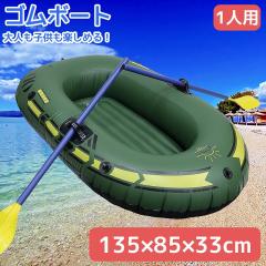 �S���{�[�g �{�[�g �G�A�[�� 1�l��� ���W���[ �}�����X�|�[�c �ނ� �o�X �o�X�{�[�g ���O�p �J���b�N �J�k�[ �C���� �p�h���t�� 135cm�~