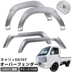 �L�����B DA16T DS16T DR16T �I�[�o�[�t�F���_�[ 6���Z�b�g �t�F���_�[���[�� ABS���� �_�~�[�r�X�t�� �y�g���b�N �D���� �y�g���T�C�Y 6