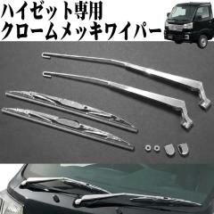 �n�C�[�b�g�g���b�N �n�C�[�b�g�W�����{ S500�n ��p �N���[�����b�L���C�p�[ ���E�Z�b�g ���C�p�[ ���C�p�[�u���[�h �A�[���E�u���[�h�Z
