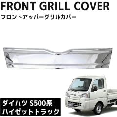�t�����g�O���� �_�C�n�c �n�C�[�b�g�g���b�N S500P S510P �O�� �n�C�[�b�g�W�����{ �K�[�j�b�V�� �O�� �y�g���b�N �g���b�N �� �J�X�^��