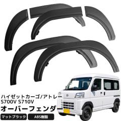 �_�C�n�c �n�C�[�b�g�J�[�S �A�g���[ S700 S710 �n �I�[�o�[�t�F���_�[ ABS�f�� ���h�� �t�F���_�[ �J�o�[ ���[�� �T�C�h �t�F���_�[ �T