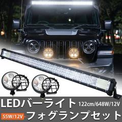LED ���C�g�o�[ �o�[���C�g ���[�N���C�g �t�H�O�����v�t�� �Z�b�g 122cm 48�C���` ��Ɠ� �� �T�[�`���C�g 12V 24V 648W �I�t���[�h�� S