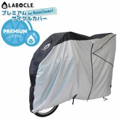  TCNJo[LABOCLE {N for RainCover! L-BCC01