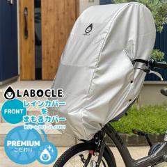 LABOCLE/ラボクル｜お店のカテゴリ｜自転車・子供用品のコンスピリート