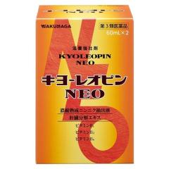 キヨーレオピンネオ W 60ml×2本「使用期限2026.5」