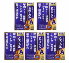 【第2類医薬品】サンテ メディカル アクティブ 12ml[5個セット]